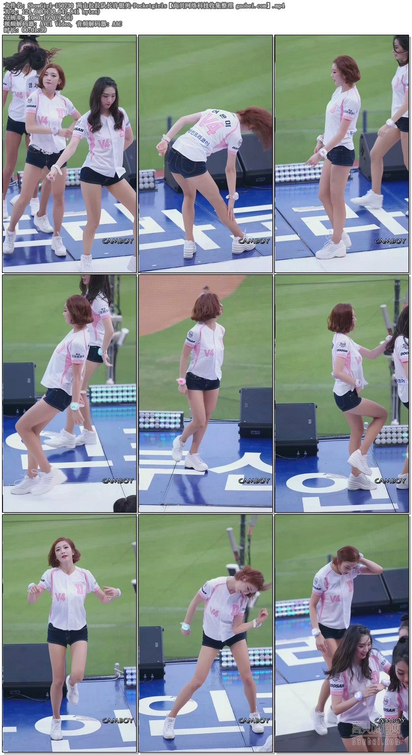 150730 两山拉拉队长许银美-Pocketgirls