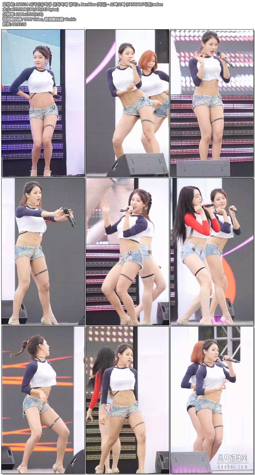 BAMBINO 拍摄日期：160514【15 合集 1.98 GB】BAMBINO饭拍秀