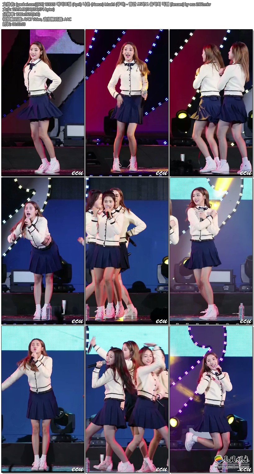 April女团饭拍网 拍摄日期：161005【14合集 2.41 GB】