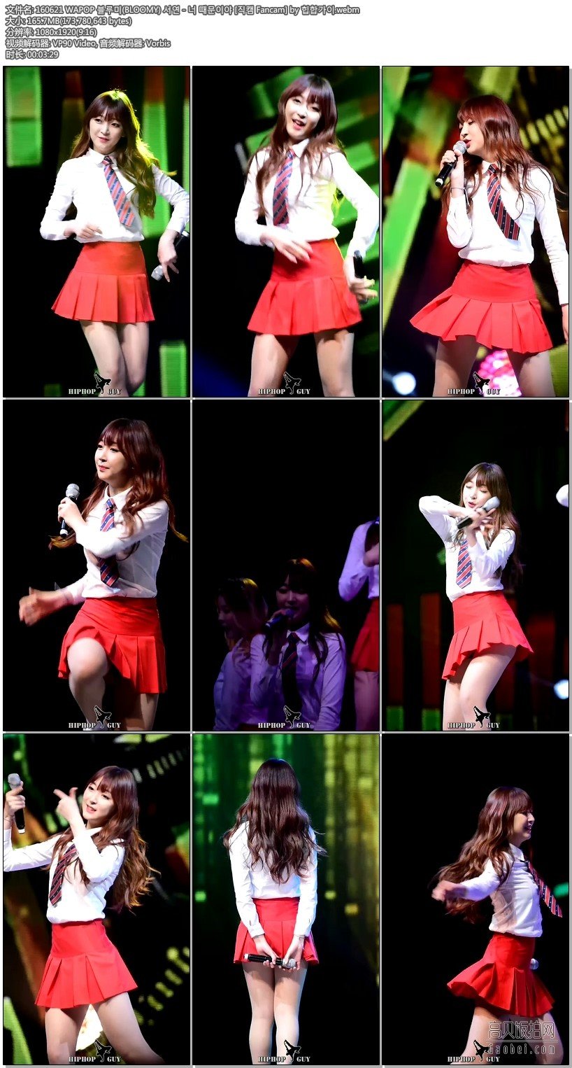 BLOOMY WAPOP 拍摄日期：160621【6 合集 739 MB】BLOOMY饭拍秀