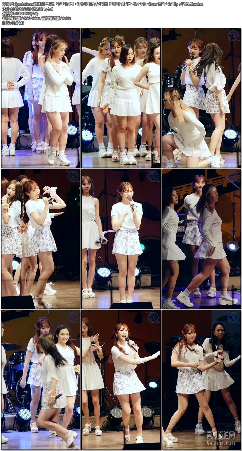 Blity 女团饭拍 拍摄日期：160825【15合集 2.25 GB】