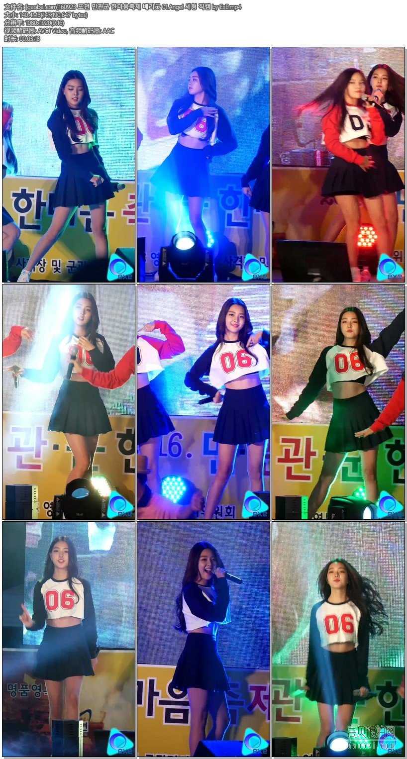 BerryGood 饭拍资源下载 拍摄日期：160923【12合集 1.78 GB】