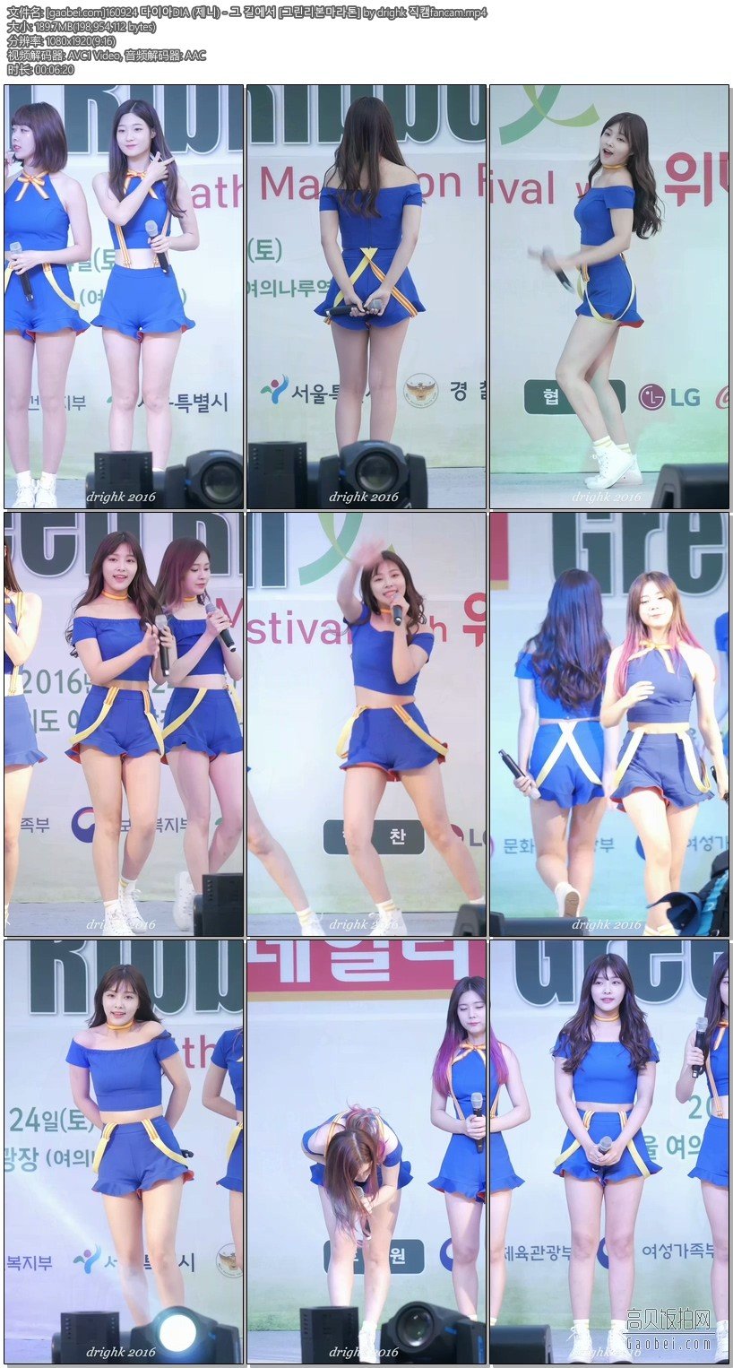 DIA 饭拍资源下载 拍摄日期：160924【29合集 7.42 GB】