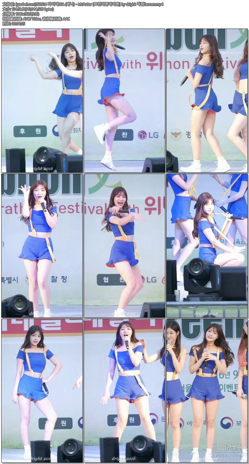 DIA 饭拍资源下载 拍摄日期：160924【29合集 7.42 GB】