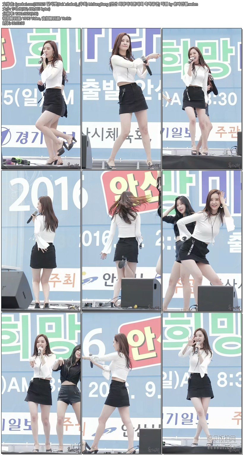 Dal★shabet 饭拍资源下载 拍摄日期：160925【14合集 1.46 GB】