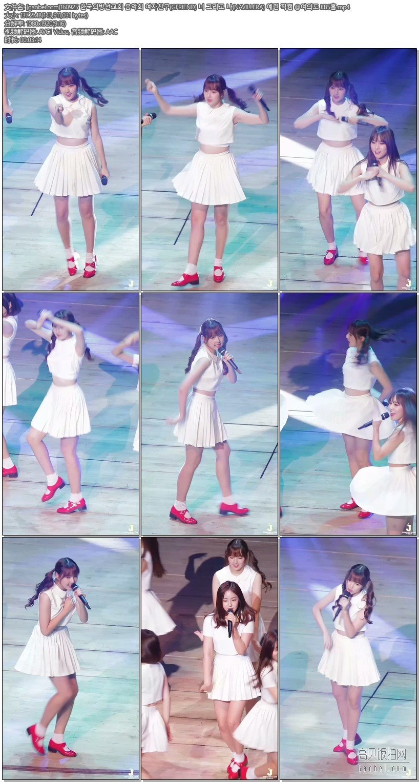 GFRIEND 韩国女团 拍摄日期：160925【10合集 1.43 GB】