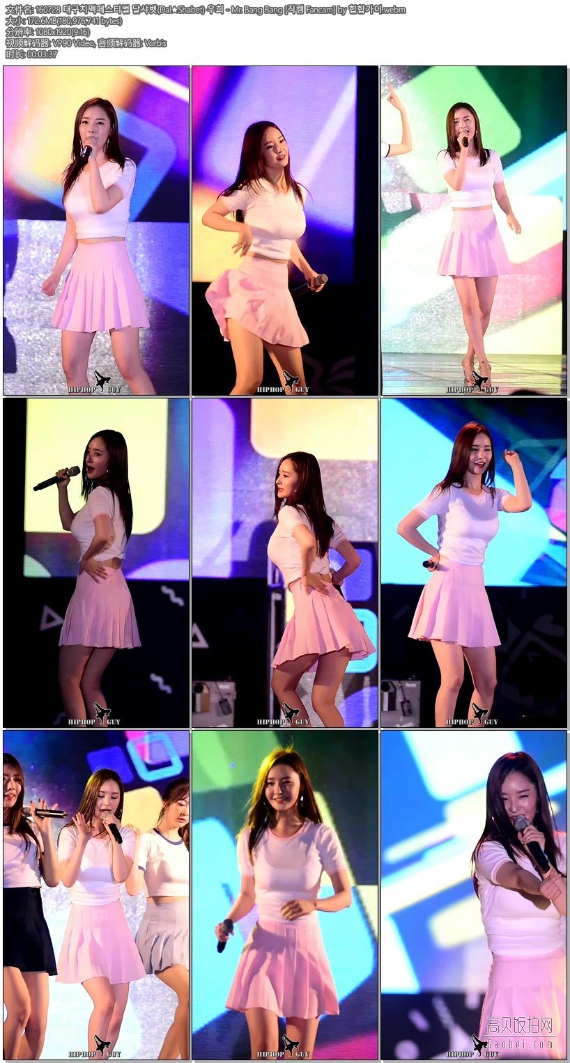 Dal shabet 饭拍秀 拍摄日期：160728【21合集 3.04 GB】