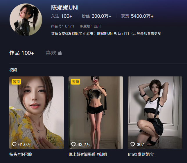 陈妮腻UNI微密圈付费入圈作品合集60期