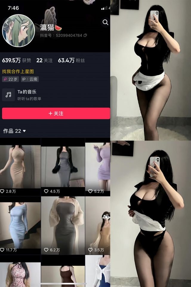 瀛猫 微密圈资源合集下载[50套][持续更新]5月最新新作品