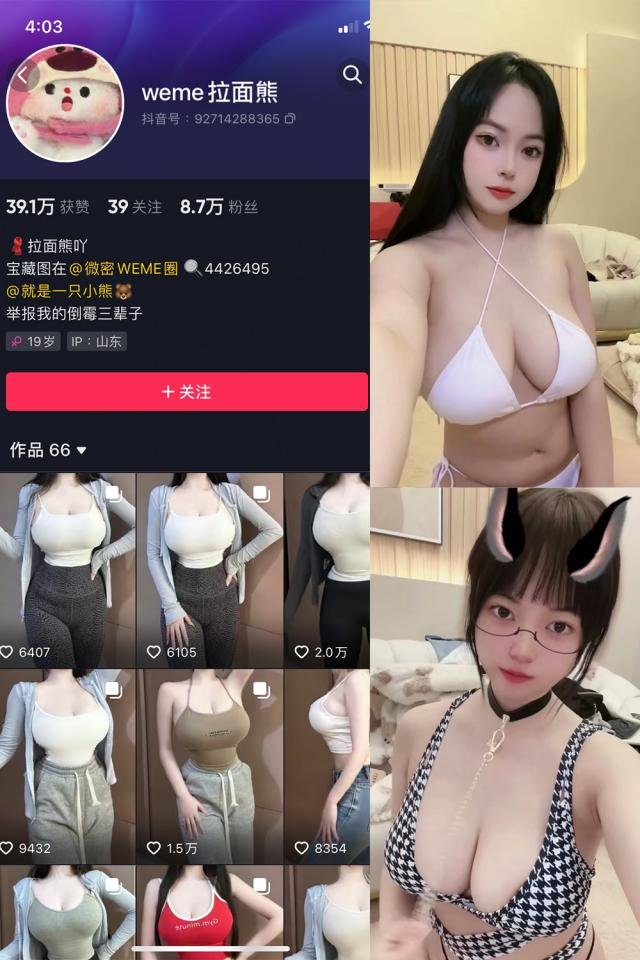 拉面熊 – 微密圈合集[15套][持续更新]