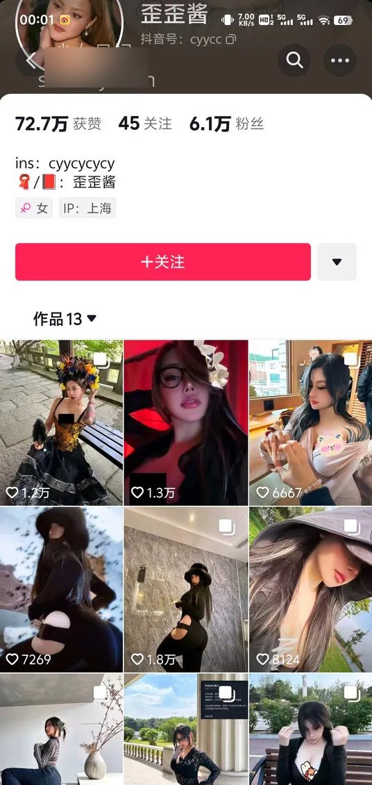 歪歪酱 – 最新微密圈资源合集 – 7套 – 2024更新中