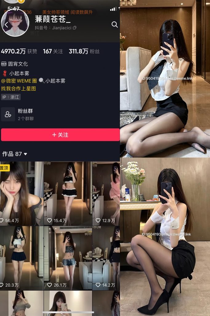 蒹葭苍苍微密圈合集[33套][持续更新]