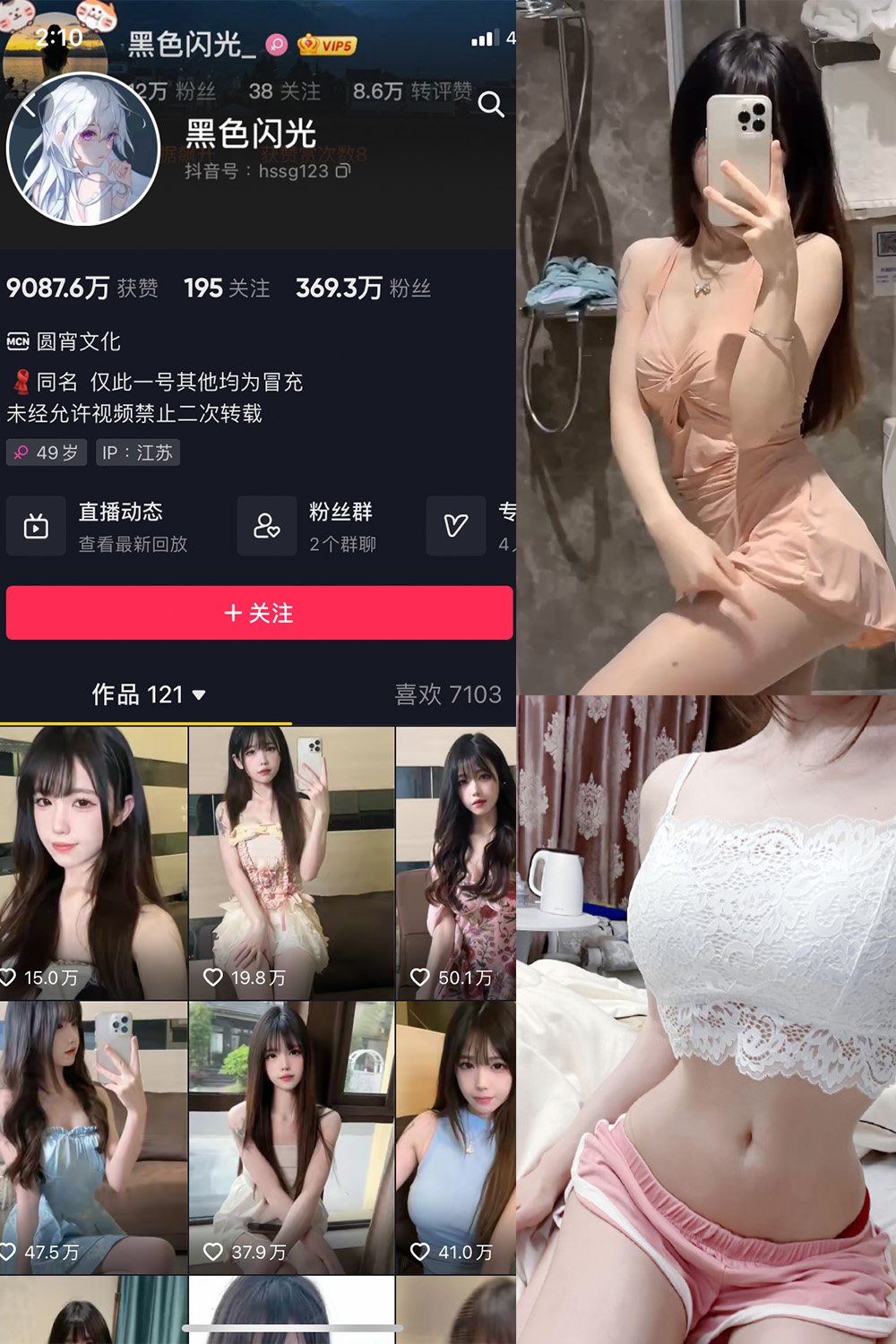 抖音 黑色闪光 微密圈 1-NO.012期 合集