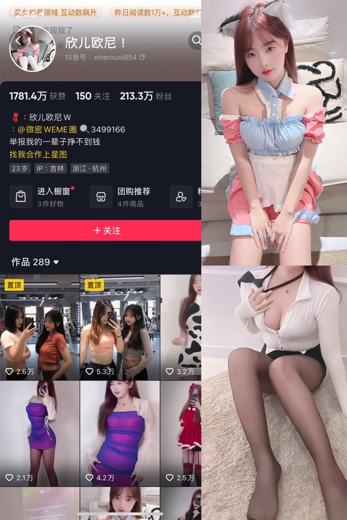 欣儿欧尼微密圈付费圈子作品合集13期