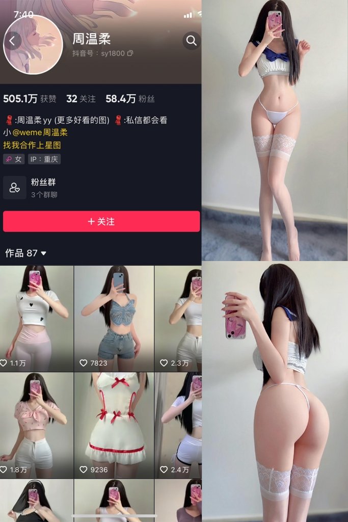 抖音 麻利亚辣 微密圈 NO.087期 【38P】最新至：2024.9.7