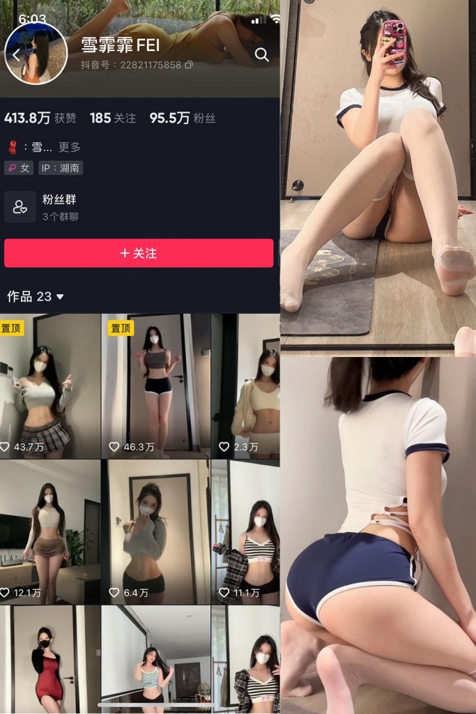 抖音 雪霏霏FEI 微密圈 NO.010期 【34P】最新至：2024.9.8