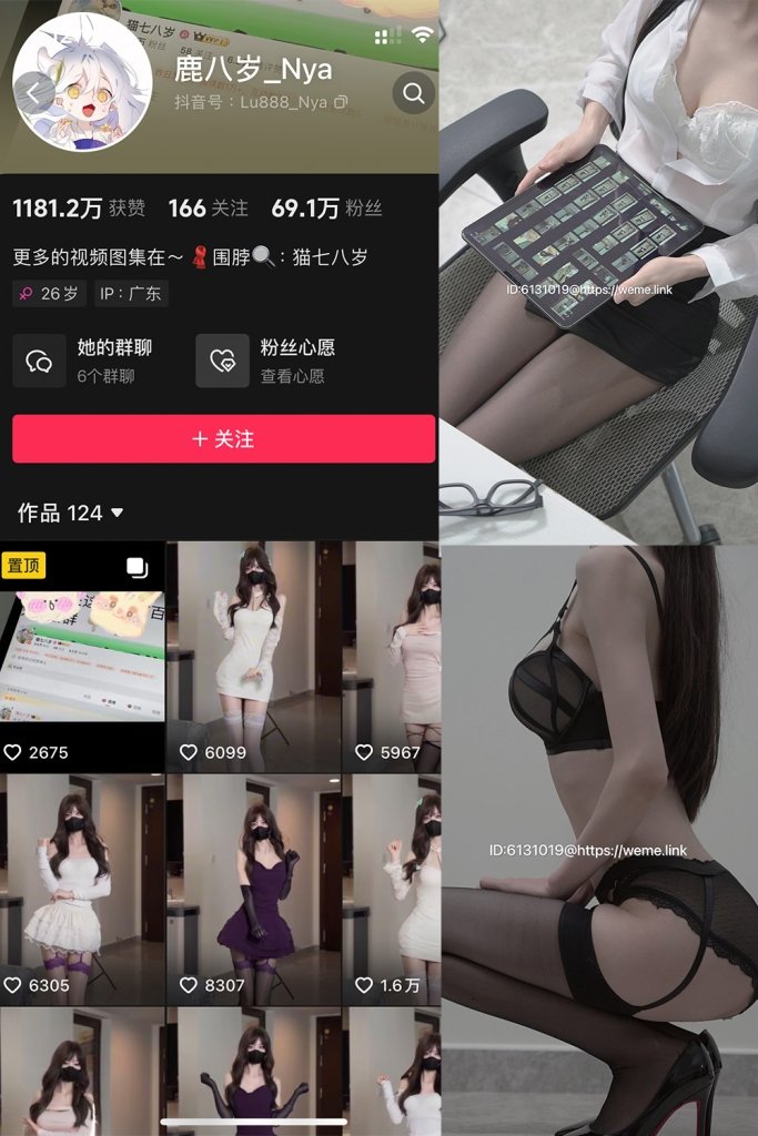 抖音 鹿八岁 微密圈 NO.049期 【22P】最新至：2024.9.10