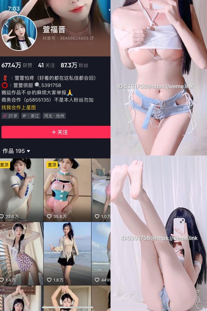 抖音 萱福晋 微密圈 NO.048期 【17P5V】最新至：2024.9.14