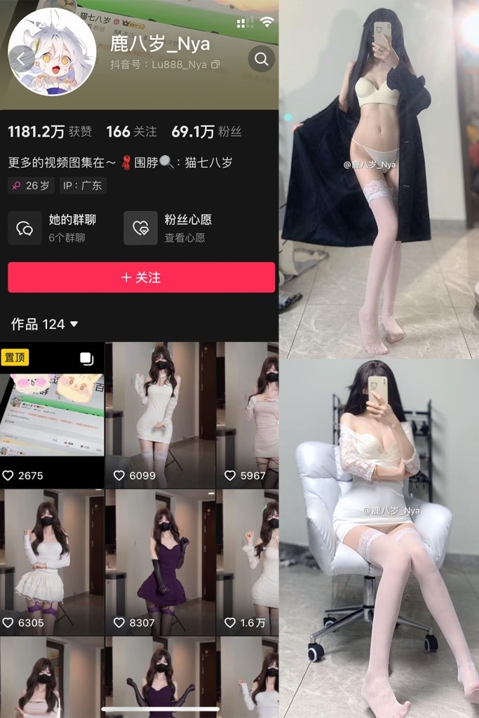 抖音 鹿八岁 微密圈 NO.051期 【9P1V】最新至：2024.9.23