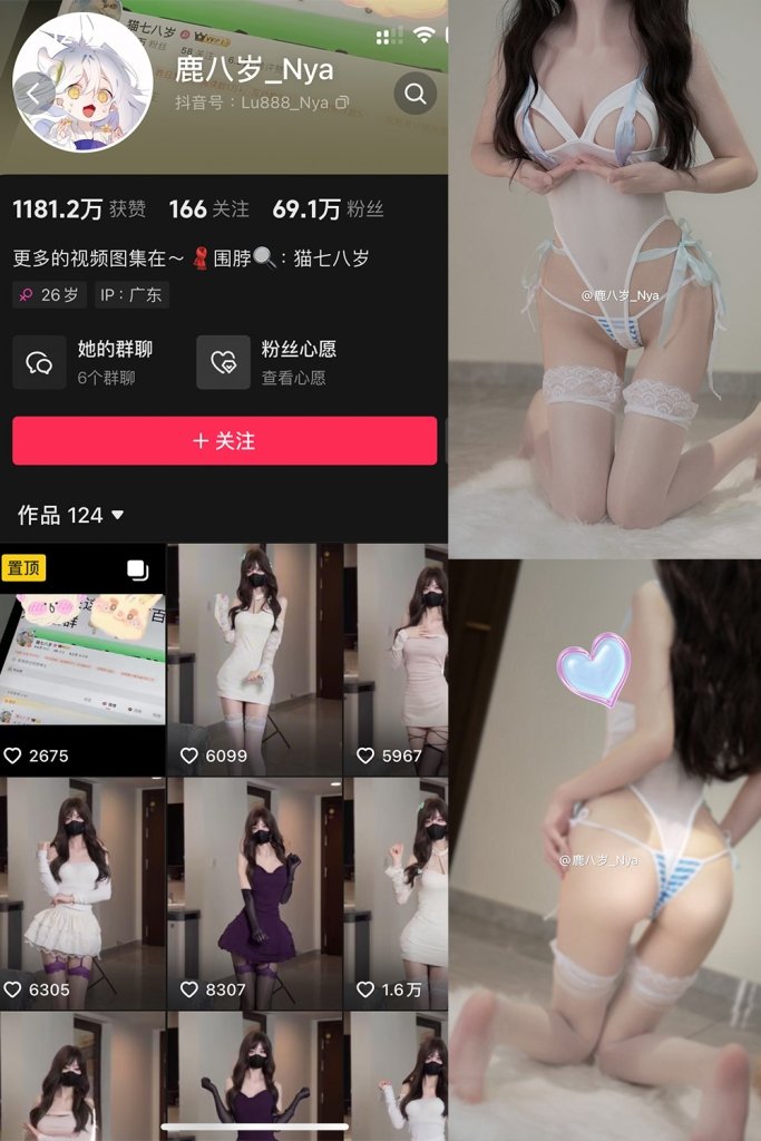 抖音 鹿八岁 微密圈 NO.057期 -63期