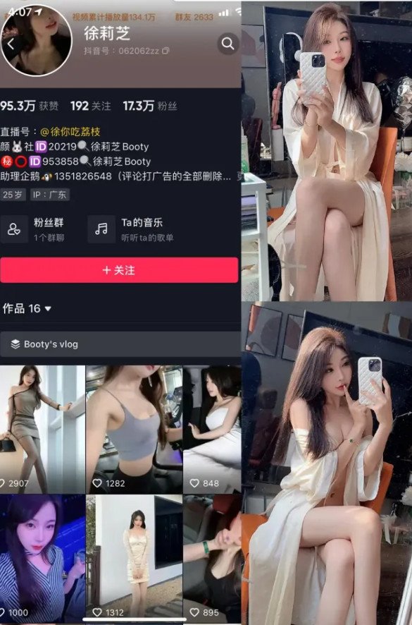 徐莉芝 微密圈合集[19套][持续更新]