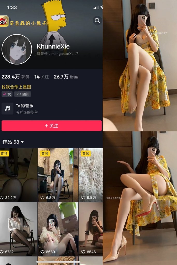  抖音 辛普森的兔子 微密圈 NO.076期 【10V】