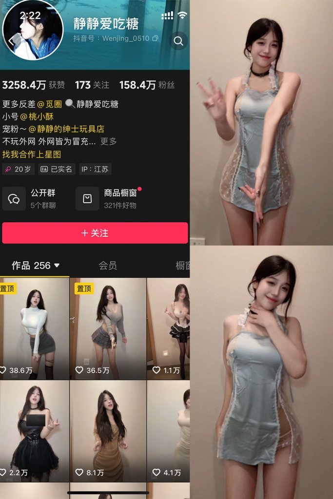 抖音 静静爱吃糖 微密圈 NO.001期 【12P5V】