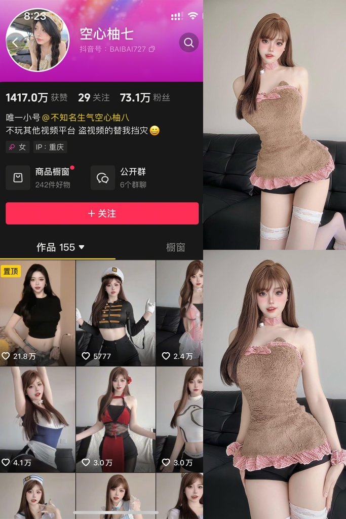 抖音 空心柚七 微密圈 NO.004期 【10P1V】