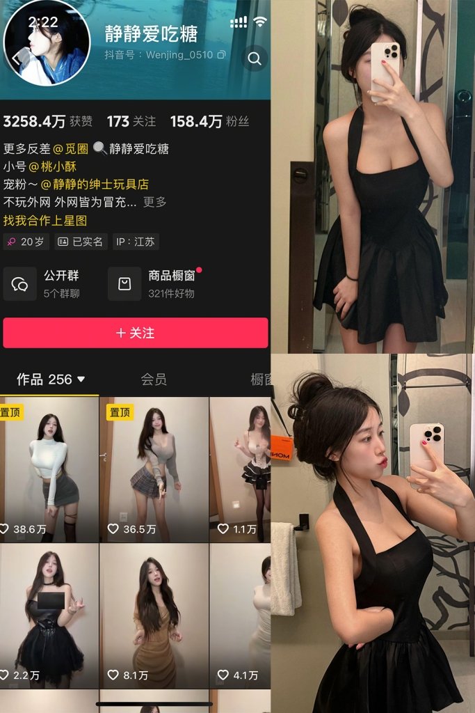 抖音 静静爱吃糖 微密圈 NO.003期 【15P7V】