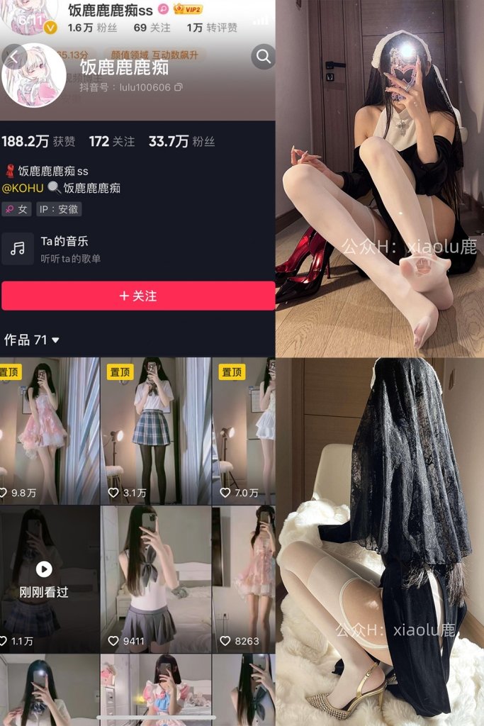 抖音 饭鹿鹿痴 微密圈 NO.024期 【11P2V】