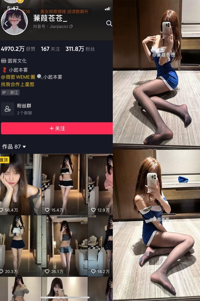 抖音 蒹葭苍苍 微密圈/觅圈 NO.036期 【18P2V】