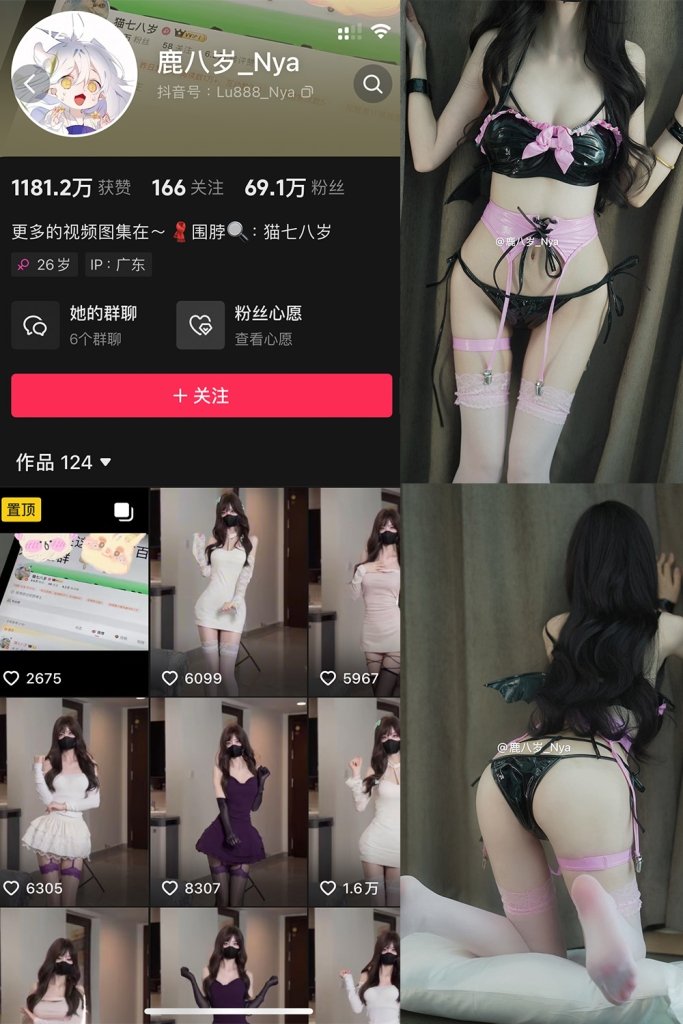 抖音 鹿八岁 微密圈 | 觅圈 NO.071期 【18P】