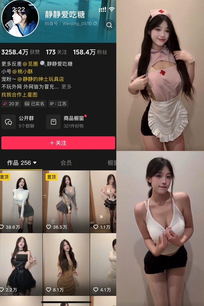 抖音 静静爱吃糖 微密圈 NO.004期 【23P6V】