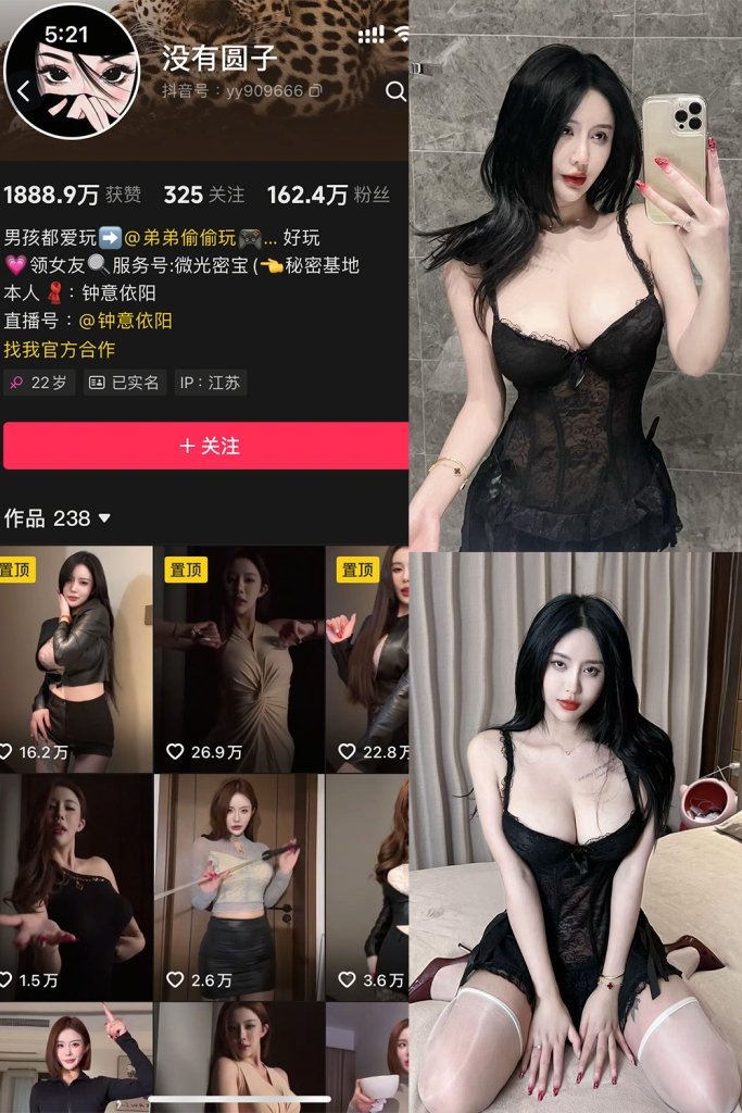 抖音 钟意依阳 秘语空间 NO.001期 【12P1V】最新至：2025.6.3