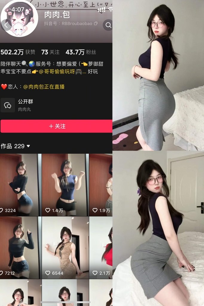 抖音 肉肉.包 岛遇 NO.001-2期
