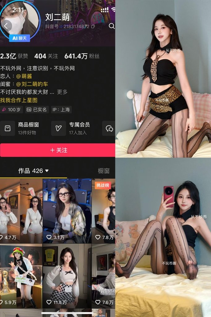 10.26刘二萌 秘语空间/岛遇/觅圈合集下载[全套资源]2025年最新更新中