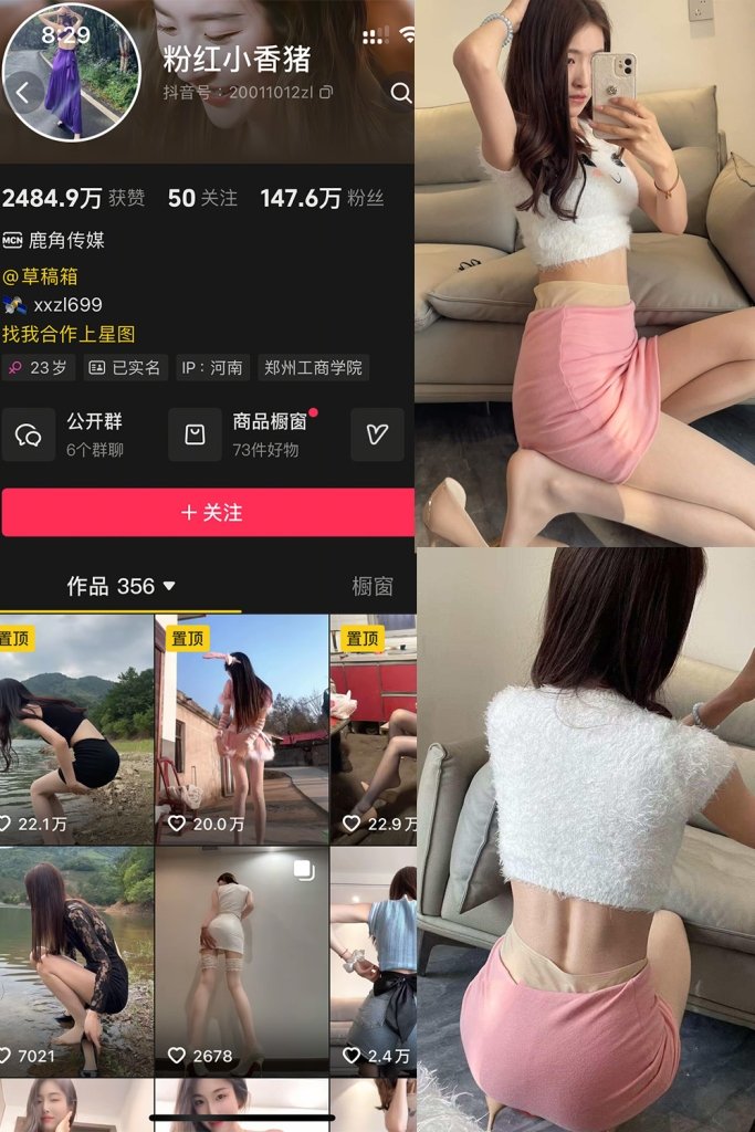 粉红小香猪 – 最新岛遇合集 2025年资源更新中