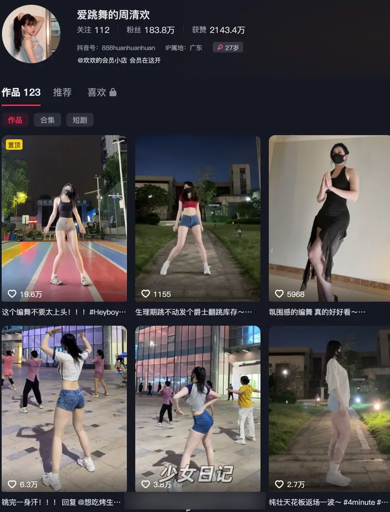 爱跳舞的周清欢 – 微密圈写真合集下载